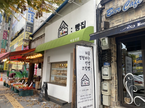 중원베이커리 이미지