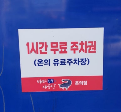 배터매운탕 이미지