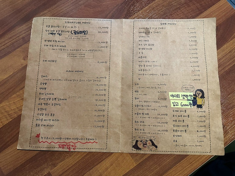 도깨비요술집 이미지