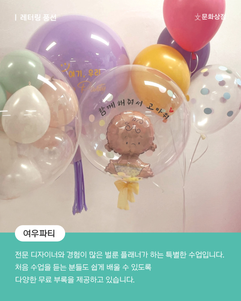 블로썸 플라워벌룬 이미지