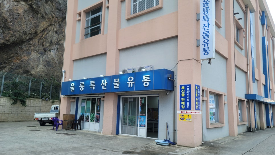 도동유통 이미지