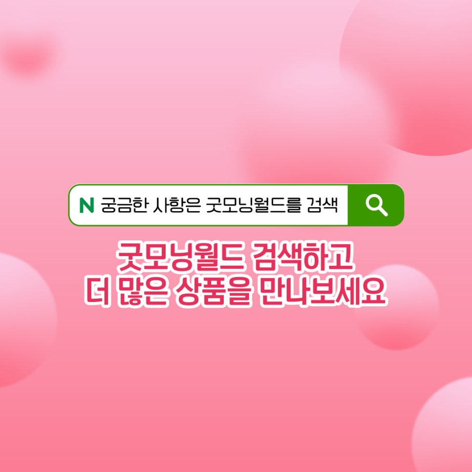 (주)굿모닝월드 이미지