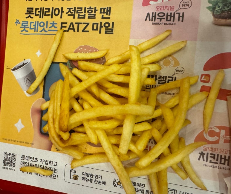 롯데리아검단 이미지