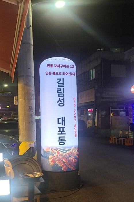 따팡양꼬치 이미지
