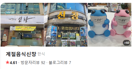 광주홍어 이미지