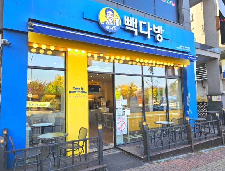 빽다방아산 이미지