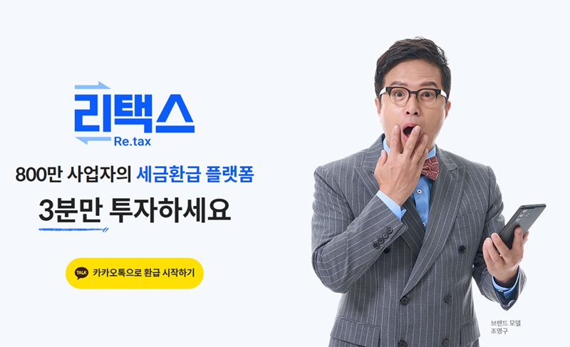 리택스 이미지