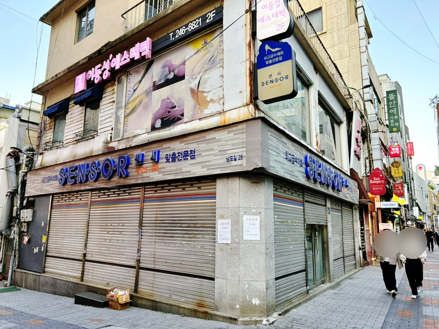 이동성에스테틱 이미지