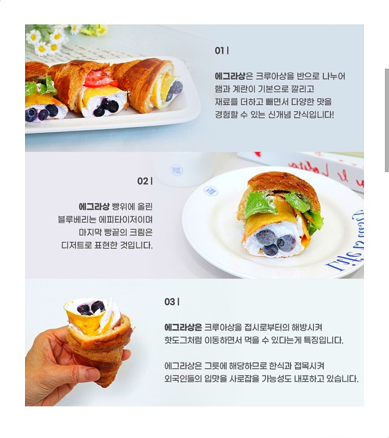 에그라상 이미지