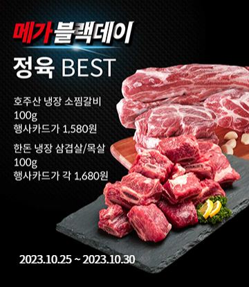 메가정육 이미지