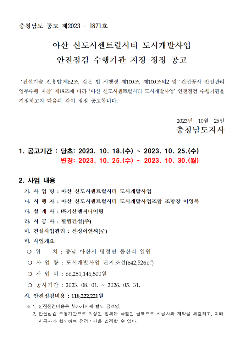 (주)기산엔지니어링 이미지