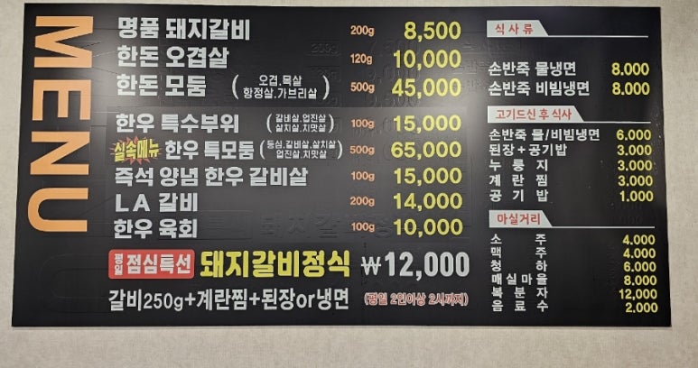 계룡산숯불갈비장승포점 이미지