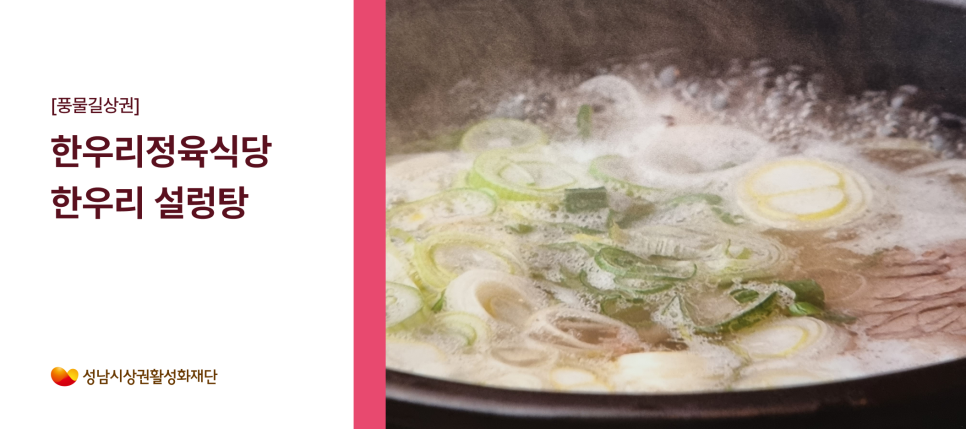 한우리정육식당 이미지