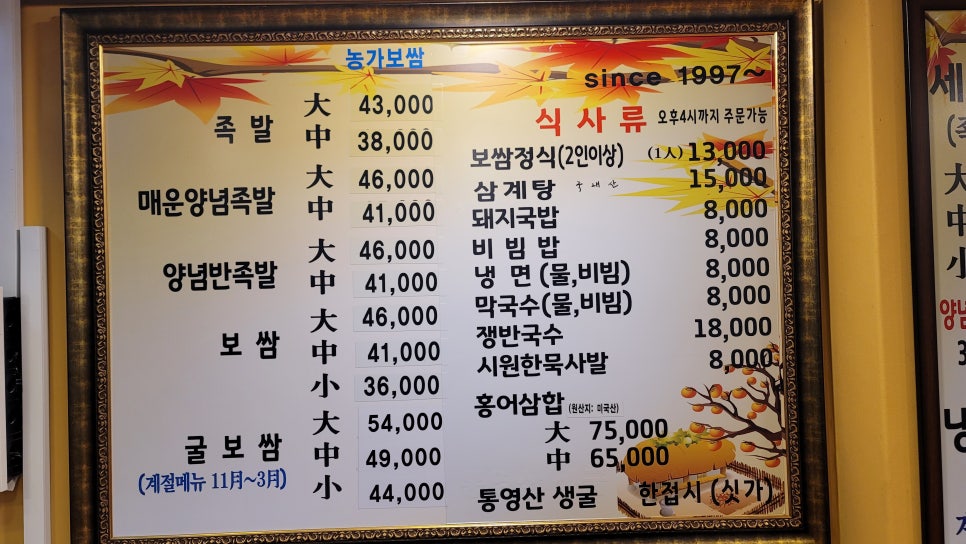 농부의 가마솥족발 이미지