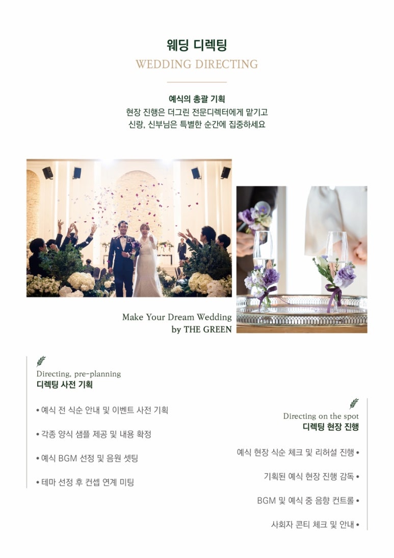 직시웨딩컴퍼니 이미지
