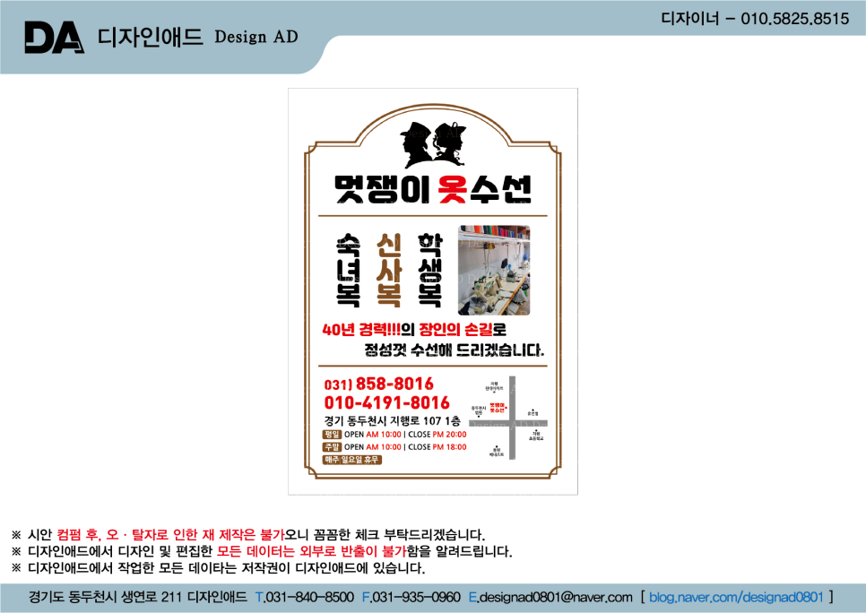 멋쟁이옷수선 이미지