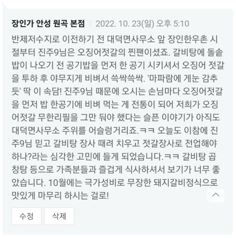 안성젓갈 이미지