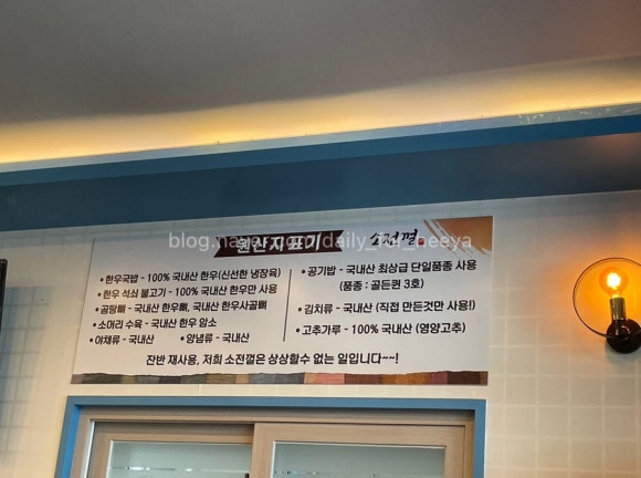 순수한우국밥 이미지