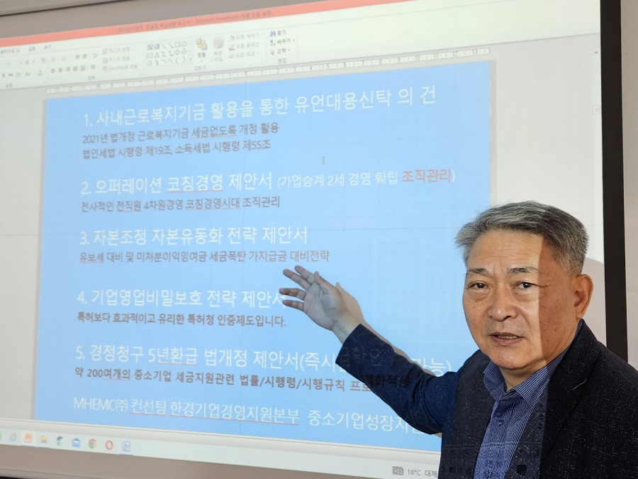 엠에이치컨설팅 이미지