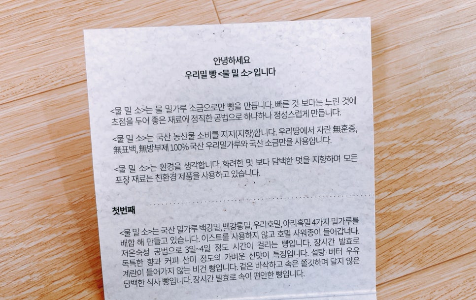 물밀소 이미지