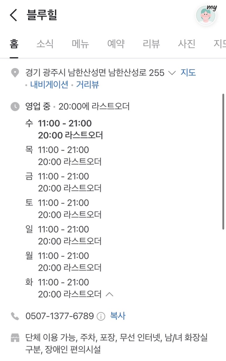 블루힐식당 이미지