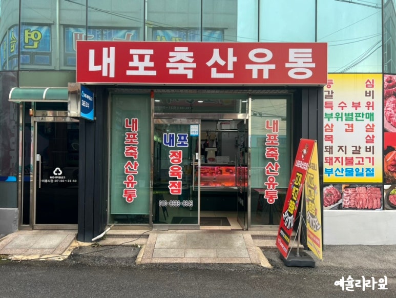 홍성정육점 이미지