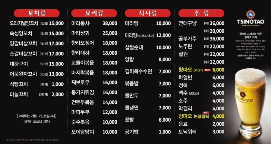 순한양꼬치양다리걸쳐 이미지
