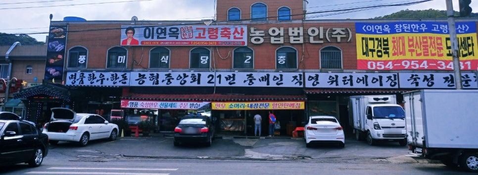 고령축산물판매장 이미지