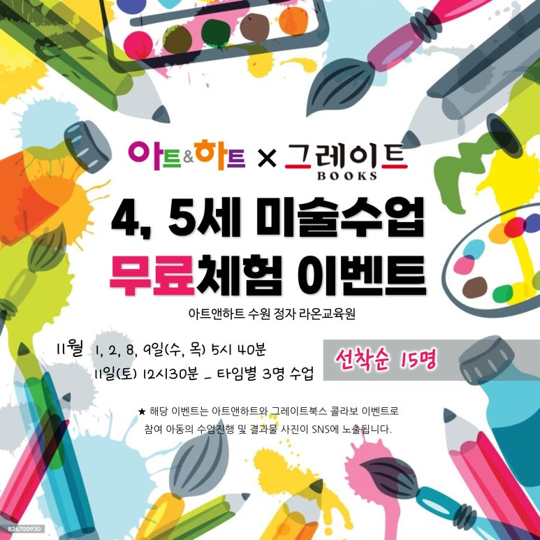 동화앤아트 이미지