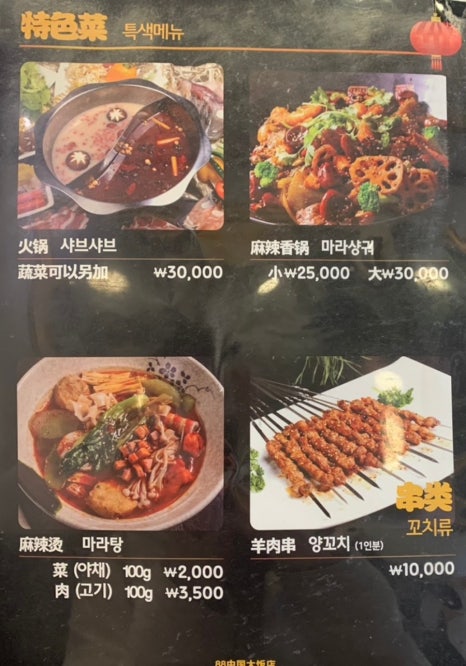 란주우육면 이미지