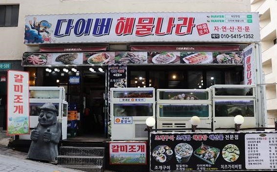 찜의나라 이미지