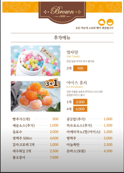브라운돈까스인천 이미지