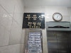 무등산 카이로스 사진 5