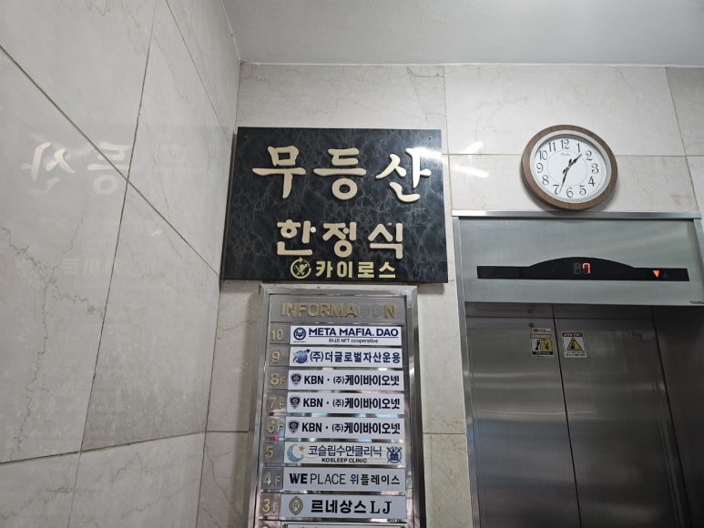 무등산 카이로스 사진 5