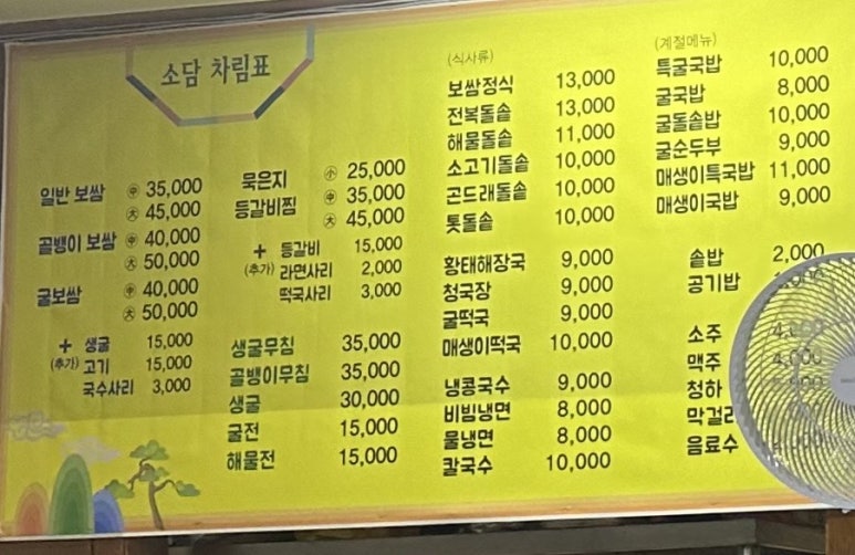 소담집보쌈 이미지