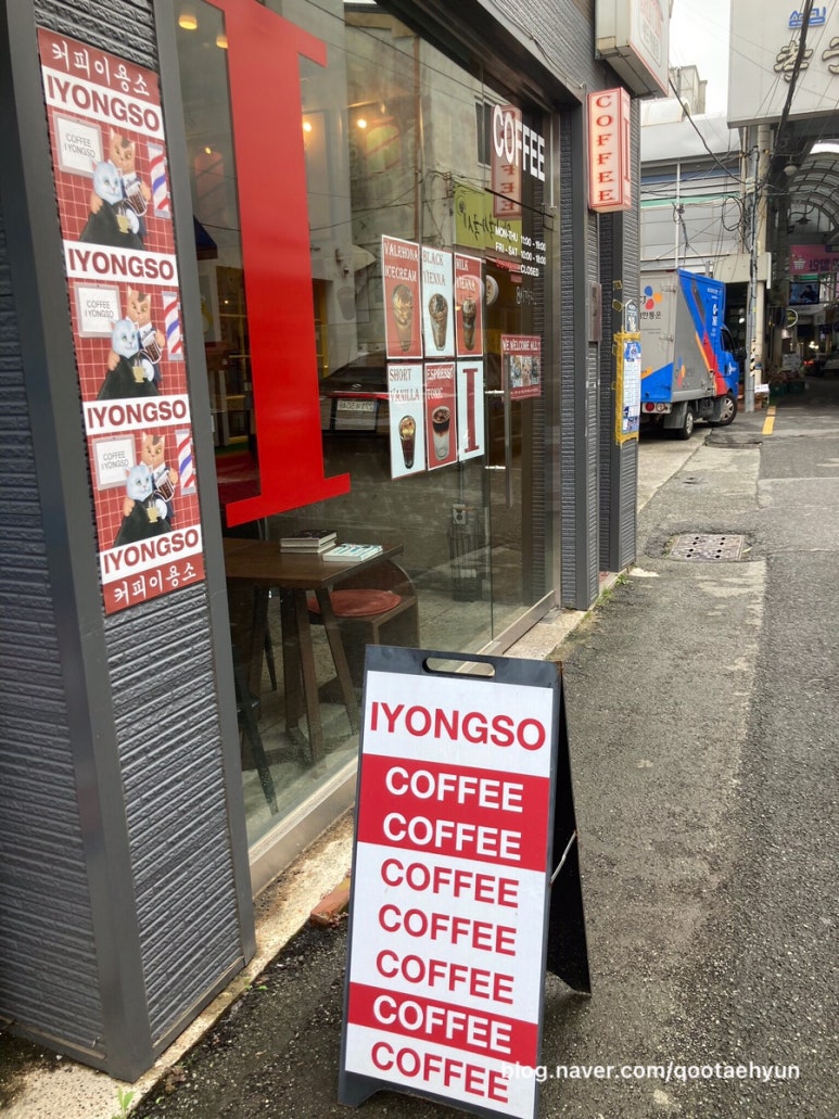 효자이용소 이미지