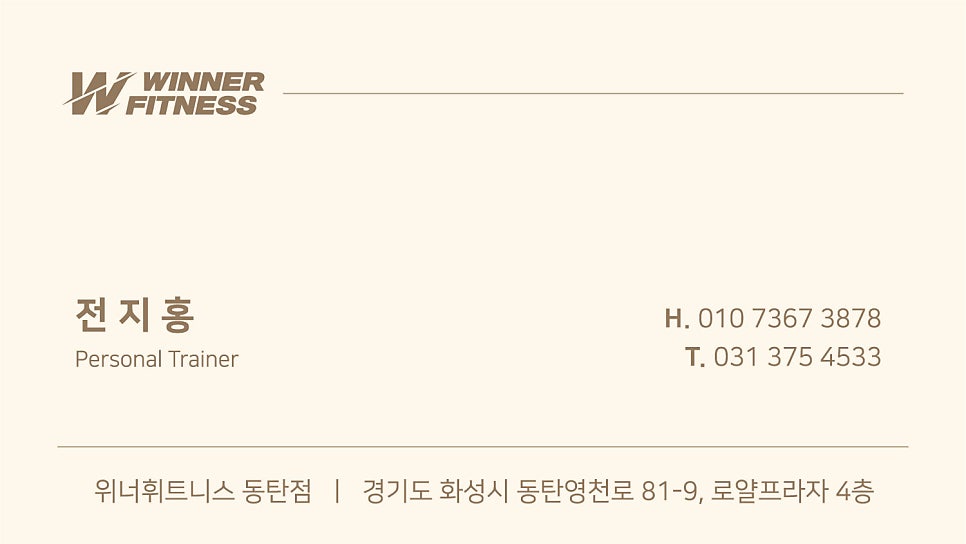 위너휘트니스 이미지