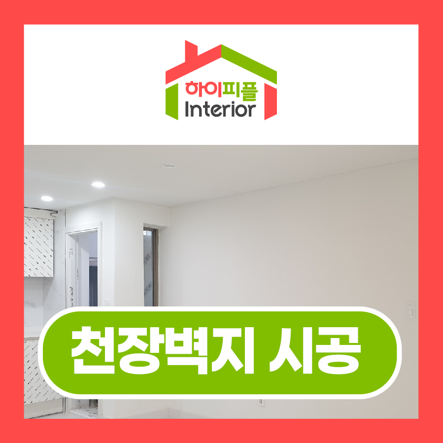 두성인테리어 이미지
