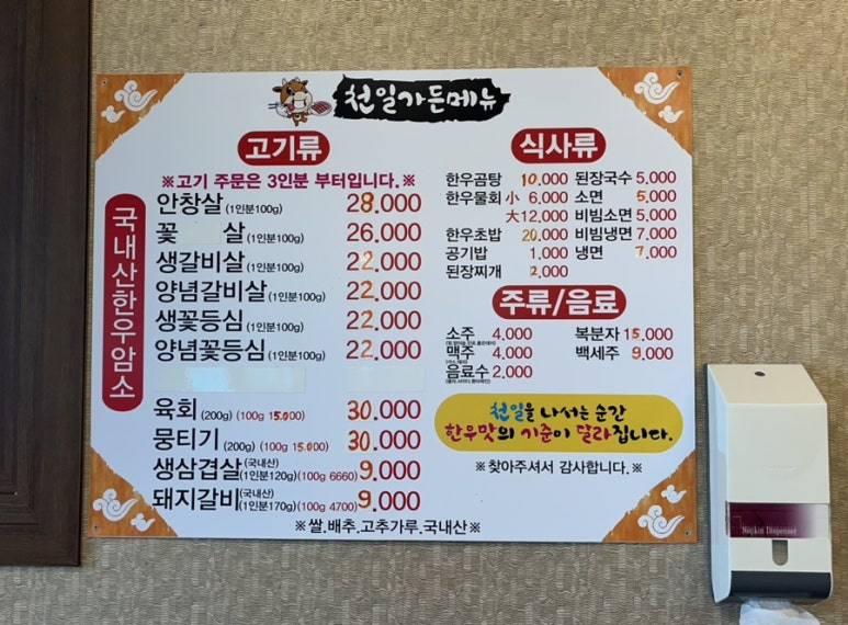 천일가든 이미지