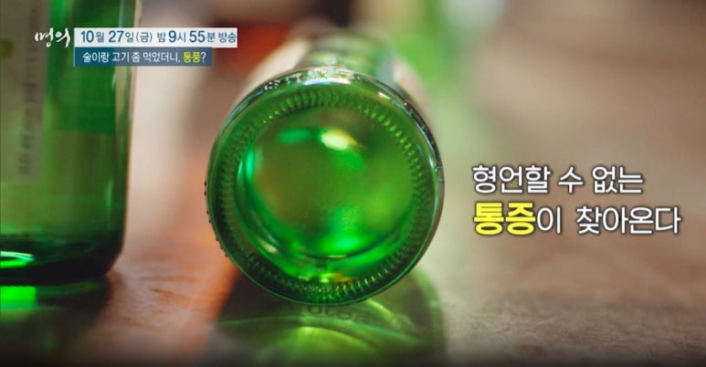 고기랑술이랑 이미지