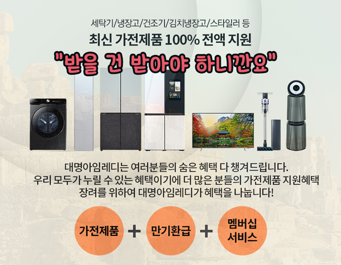 대명정수기 이미지