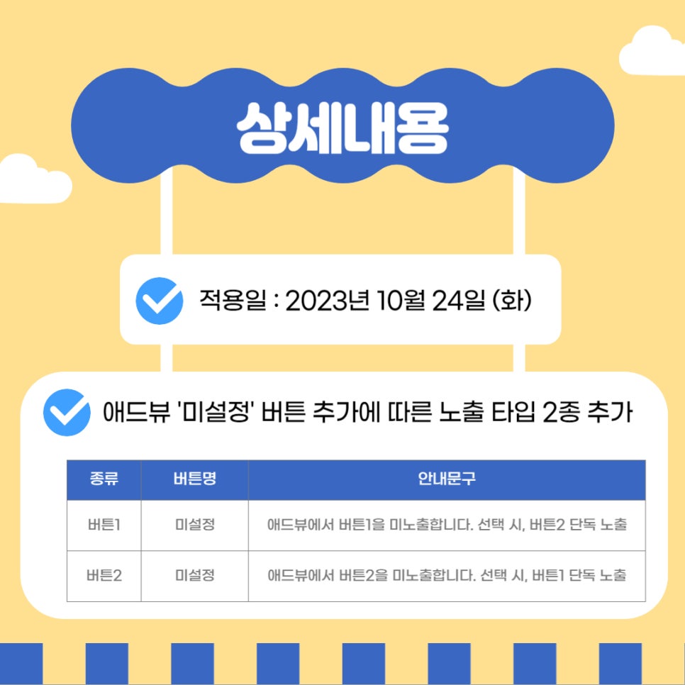 애드뷰 이미지
