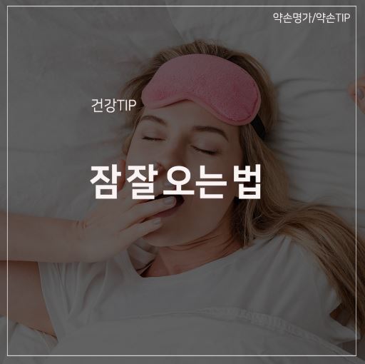 명가약손 이미지
