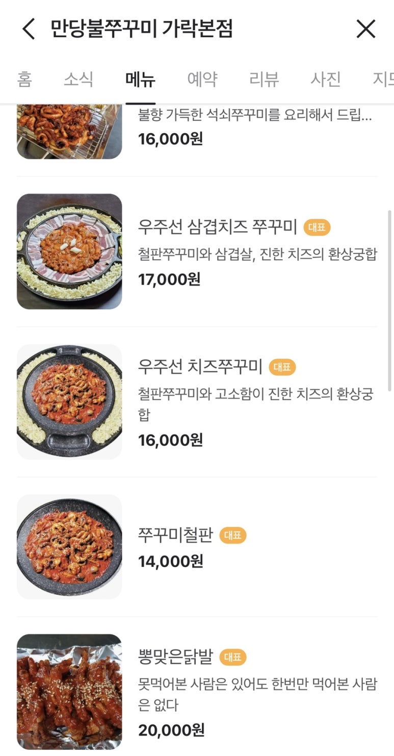 국수만당 이미지