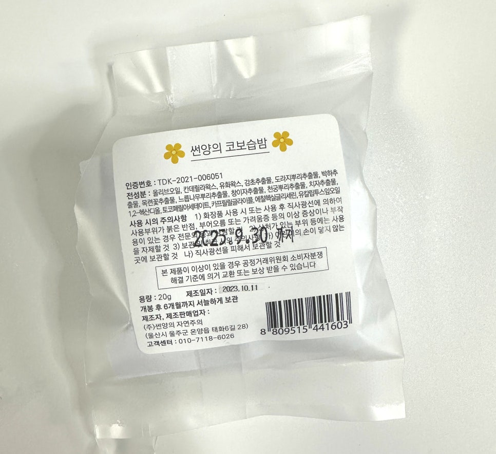 썬양의자연주의 이미지