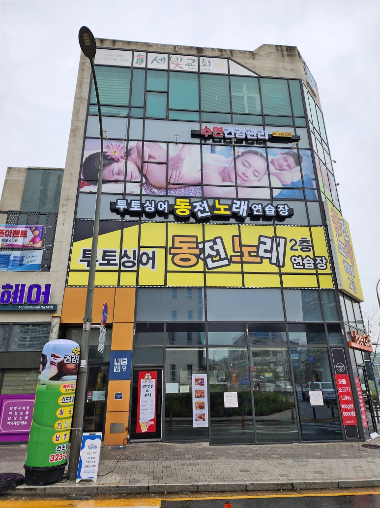 수연건강관리 이미지