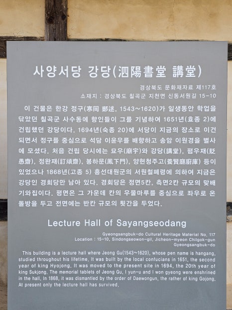 양현서당 이미지