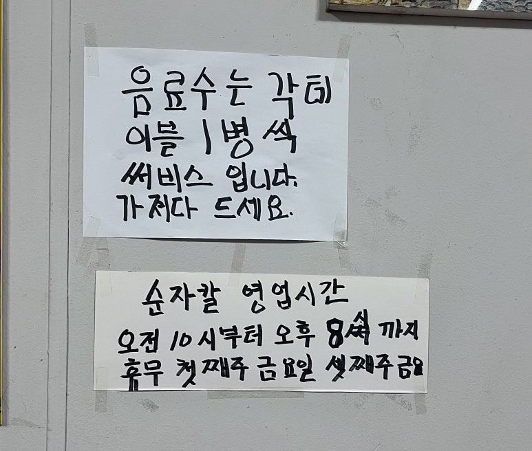닭치고칼국수 이미지