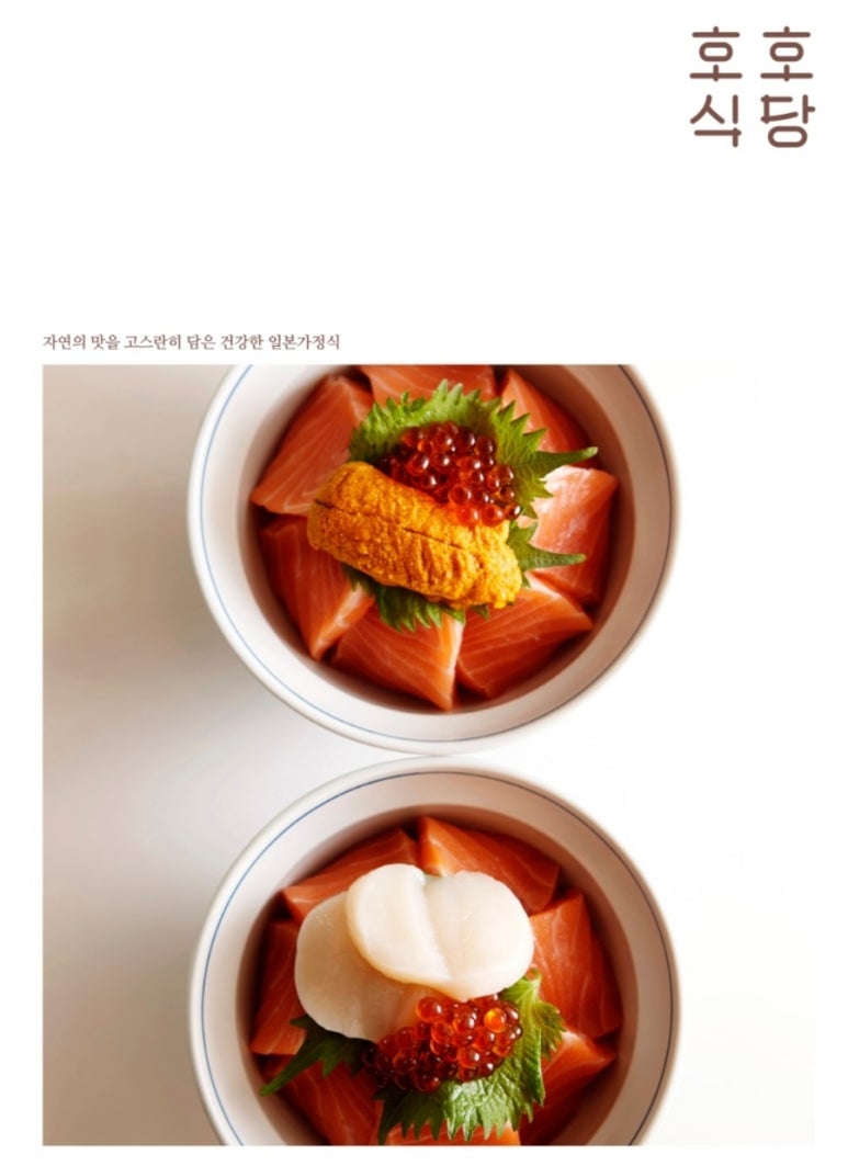 호호맛집 이미지