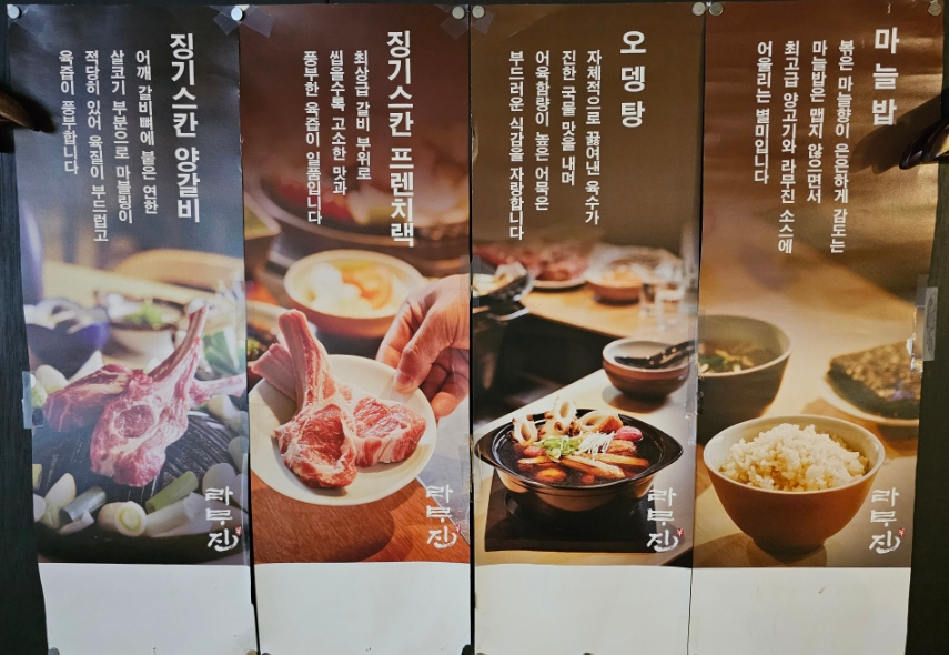 라무진양남사거리점 이미지